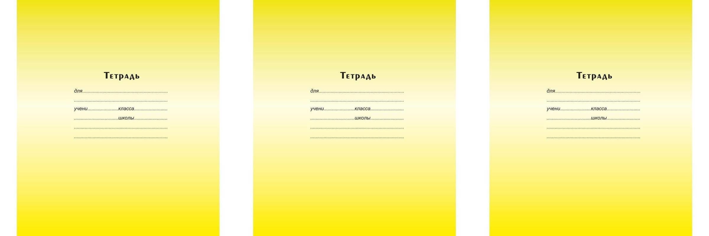 Тетрадь 24л., клетка Мировые тетради Т2405/К-6