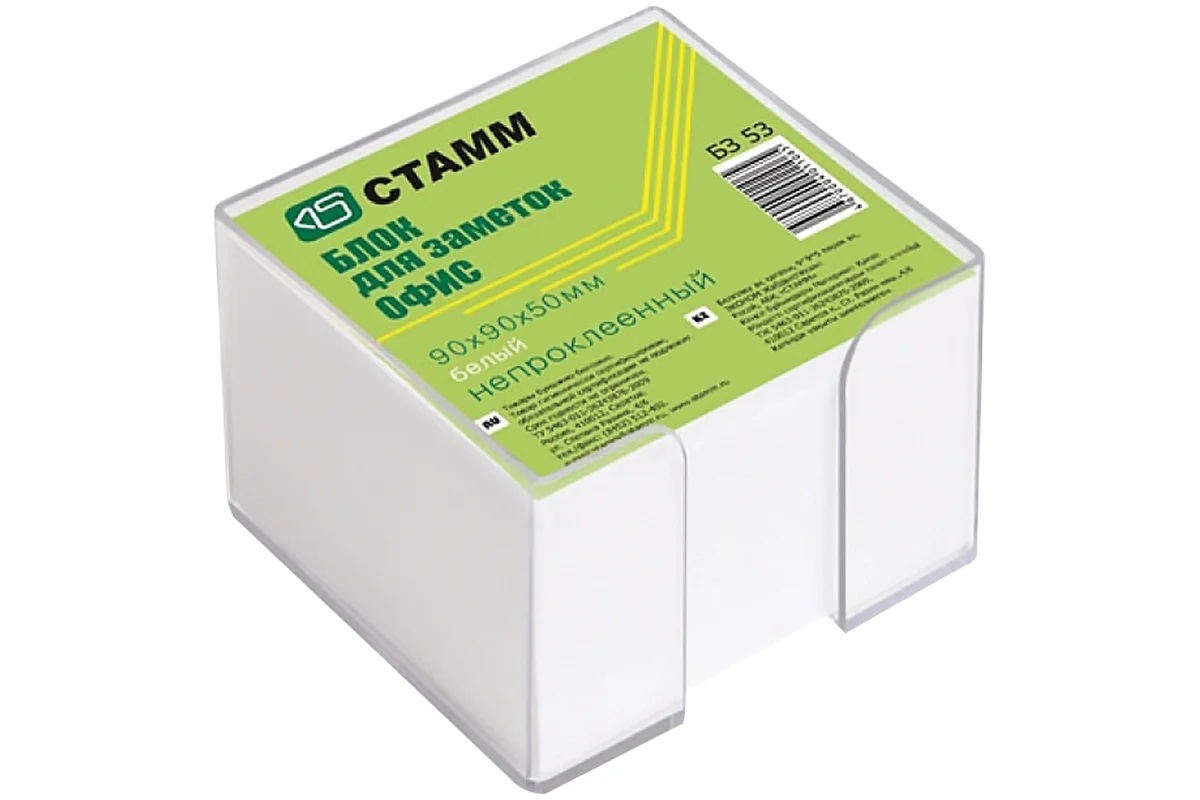 Блок для записей СТАММ, 9*9*5см, пластиковый бокс, белый, белизна 65-70%