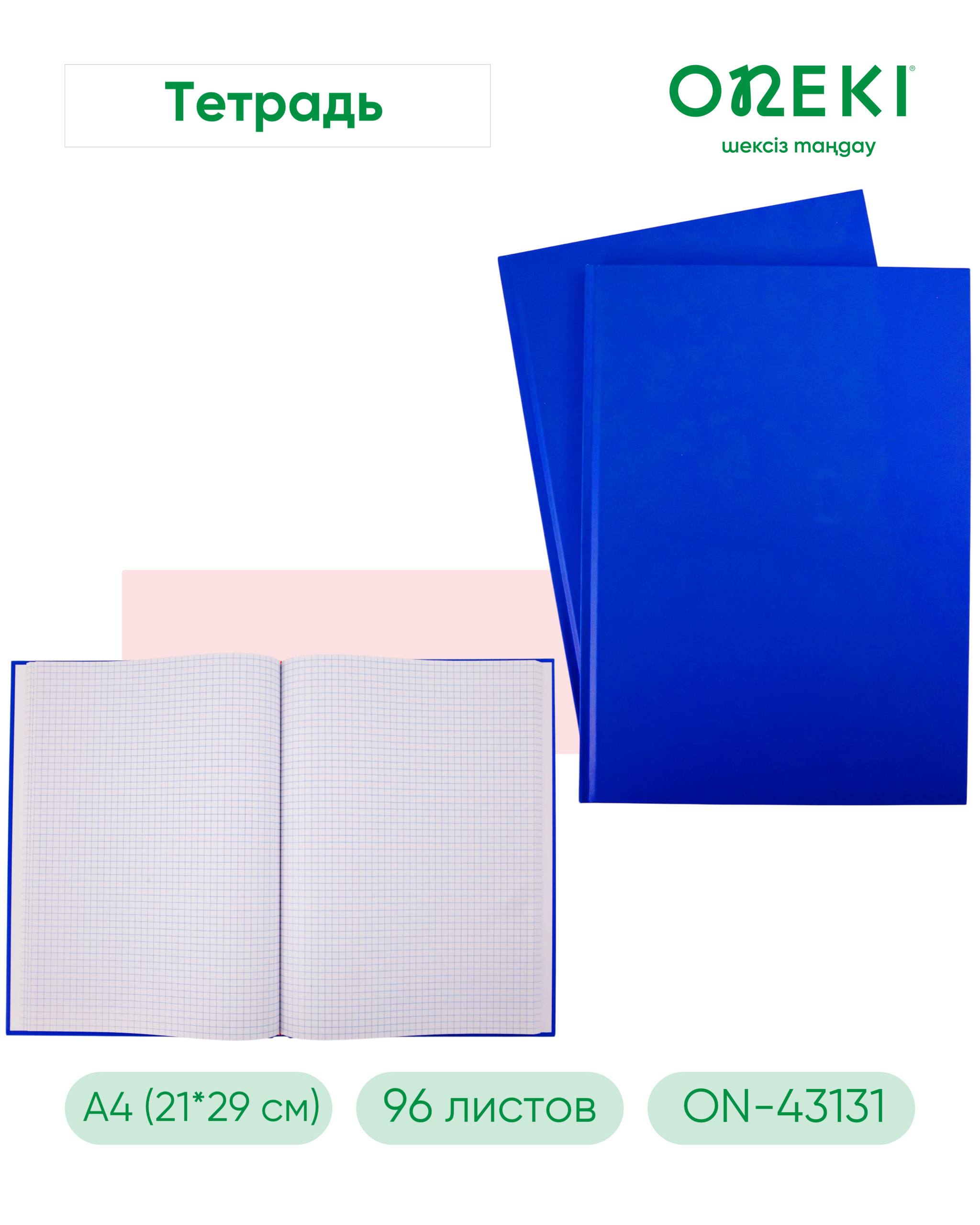 Книга учета А4 96 листов бумвинил ON-43131