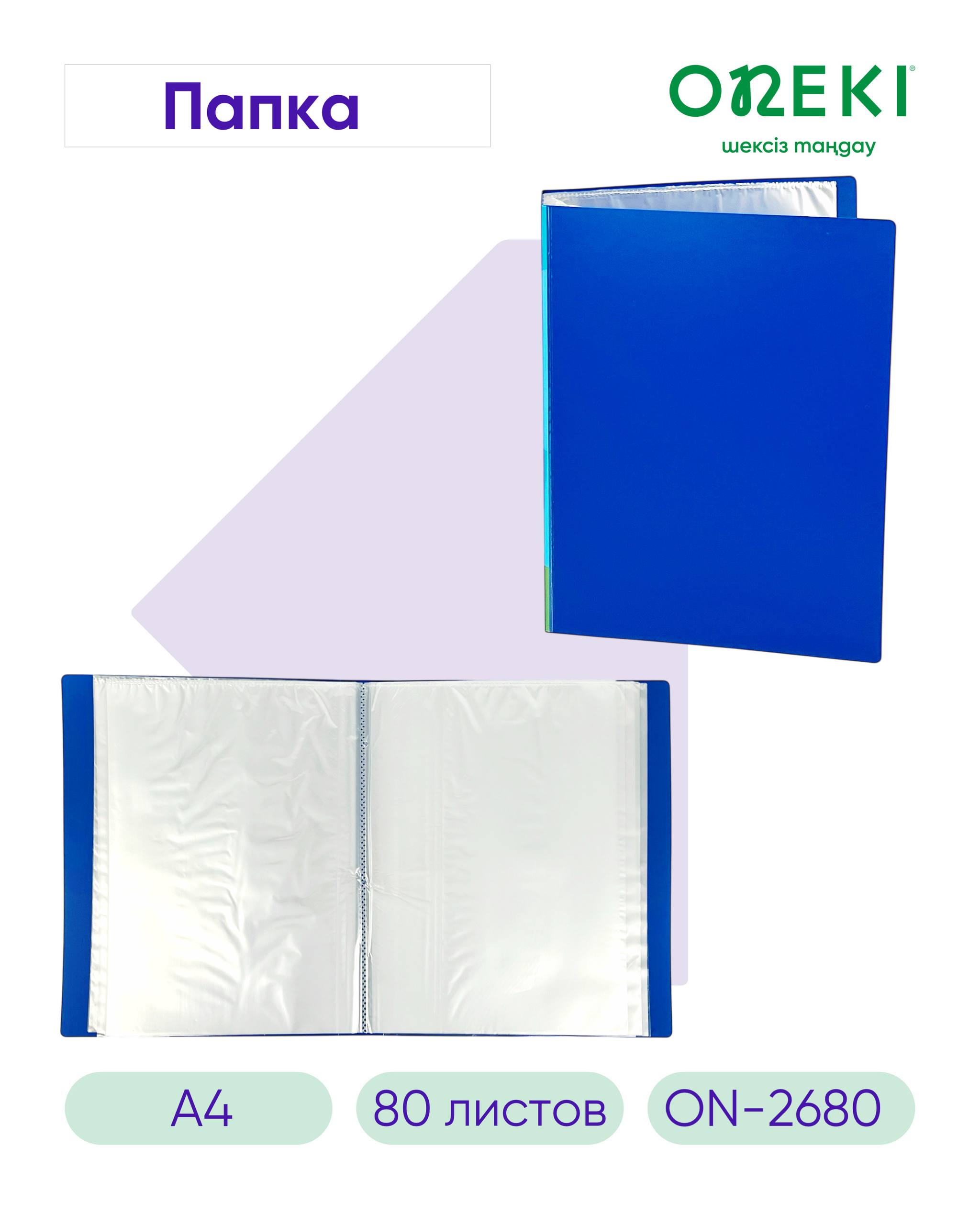 Папка с 80 файлами, F-80