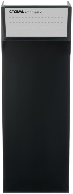 Лоток вертикальный для бумаг СТАММ Базис черный, ширина 100 мм ЛТВ-30853