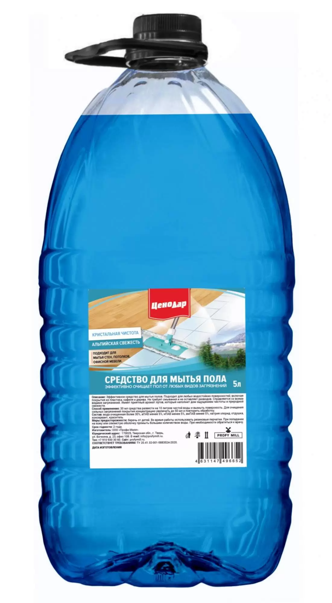 Средство для мытья полов 5 литров