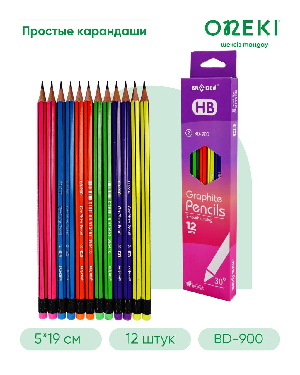 Карандаш простой с ластиком BRADEN BD-900 ON 1шт