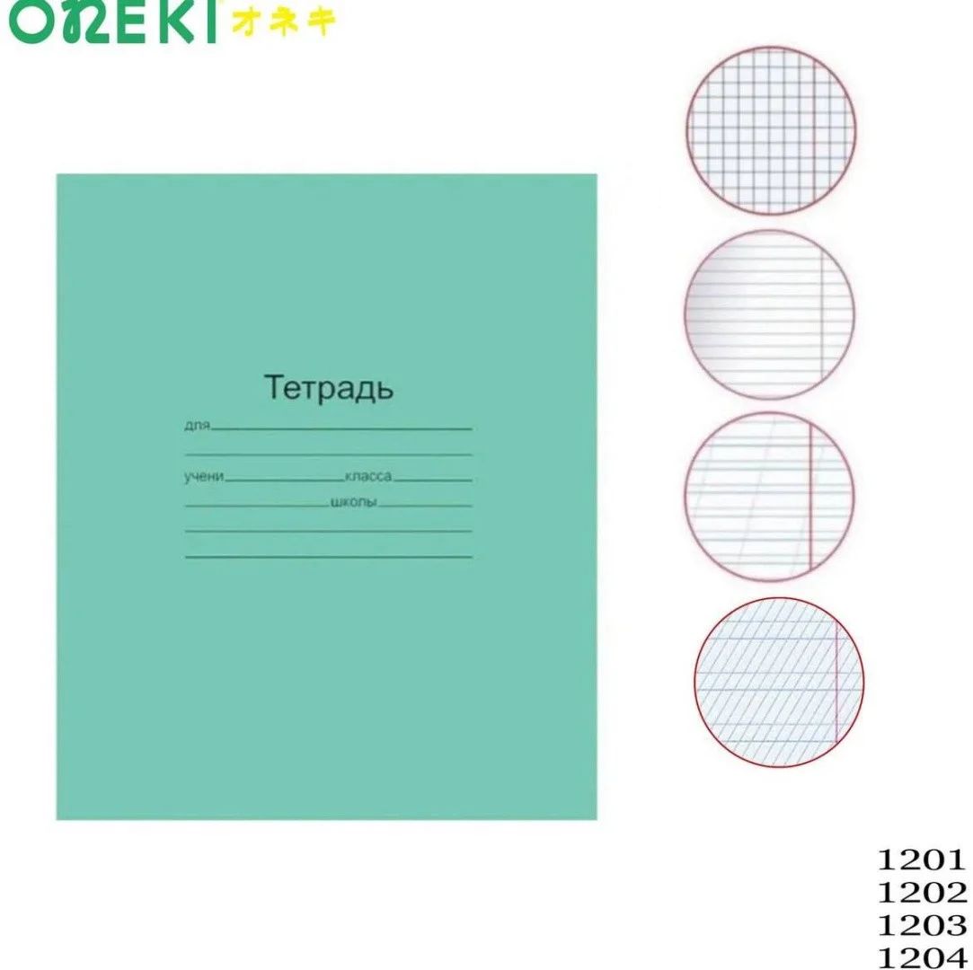 Тетрадь 12 листов, ЛИНИЯ, ON-1202