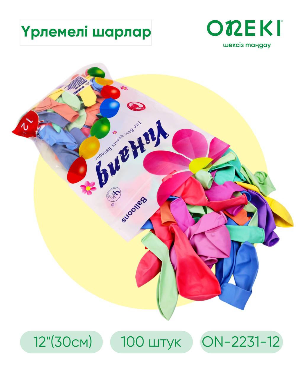 Шар латексный МАКАРОН РАДУГА 100 шт