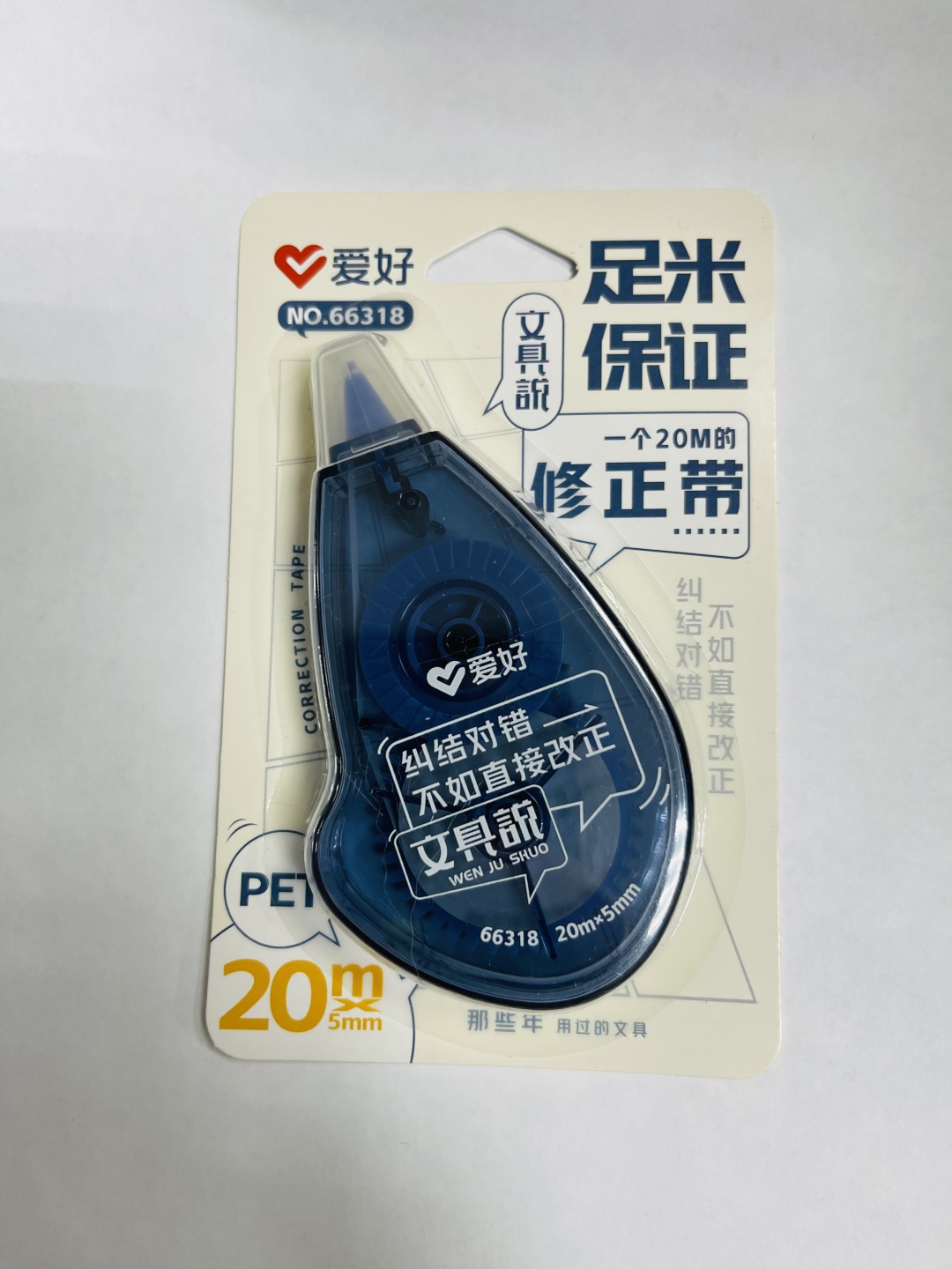 Корректирующая лента 20м на блистере 66318 КИТАЙ