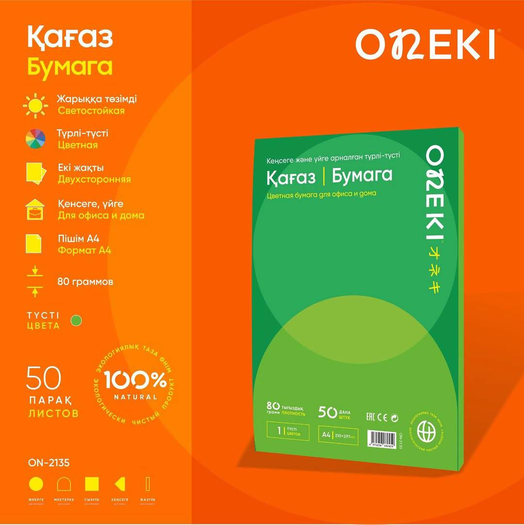 Бумага А4 цветная ЗЕЛЕНЫЙ, 80 гр/м², 50 лист/пач, ONEKI, ON-2135