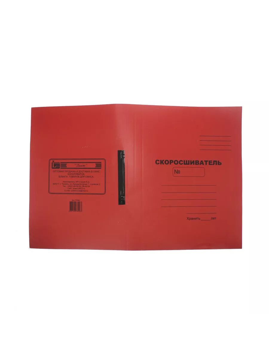 СКОРОСШИВАТЕЛЬ КАРТОННЫЙ 370ГР. ЦВЕТНОЙ КРАСНЫЙ МЕЛОВАННЫЙ