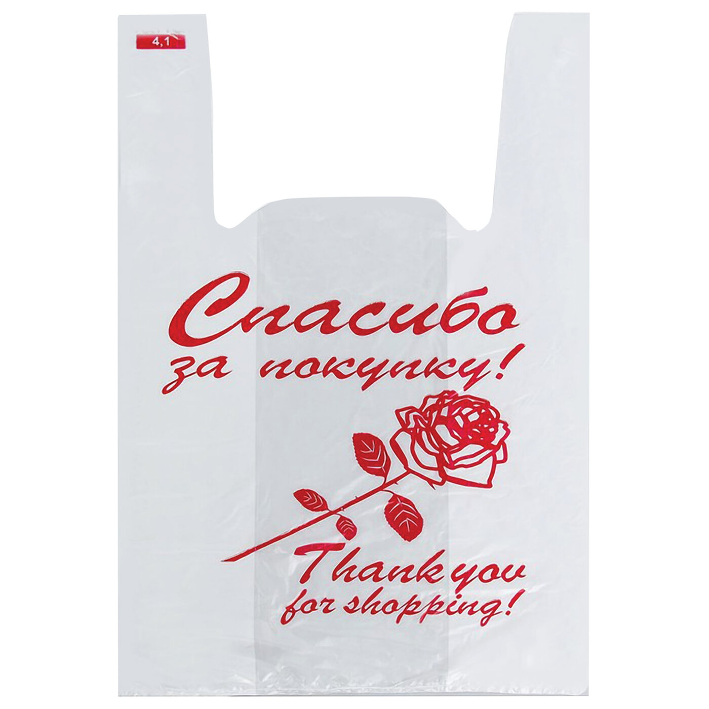 Пакет (Спасибо за покупку в рул. 80шт)