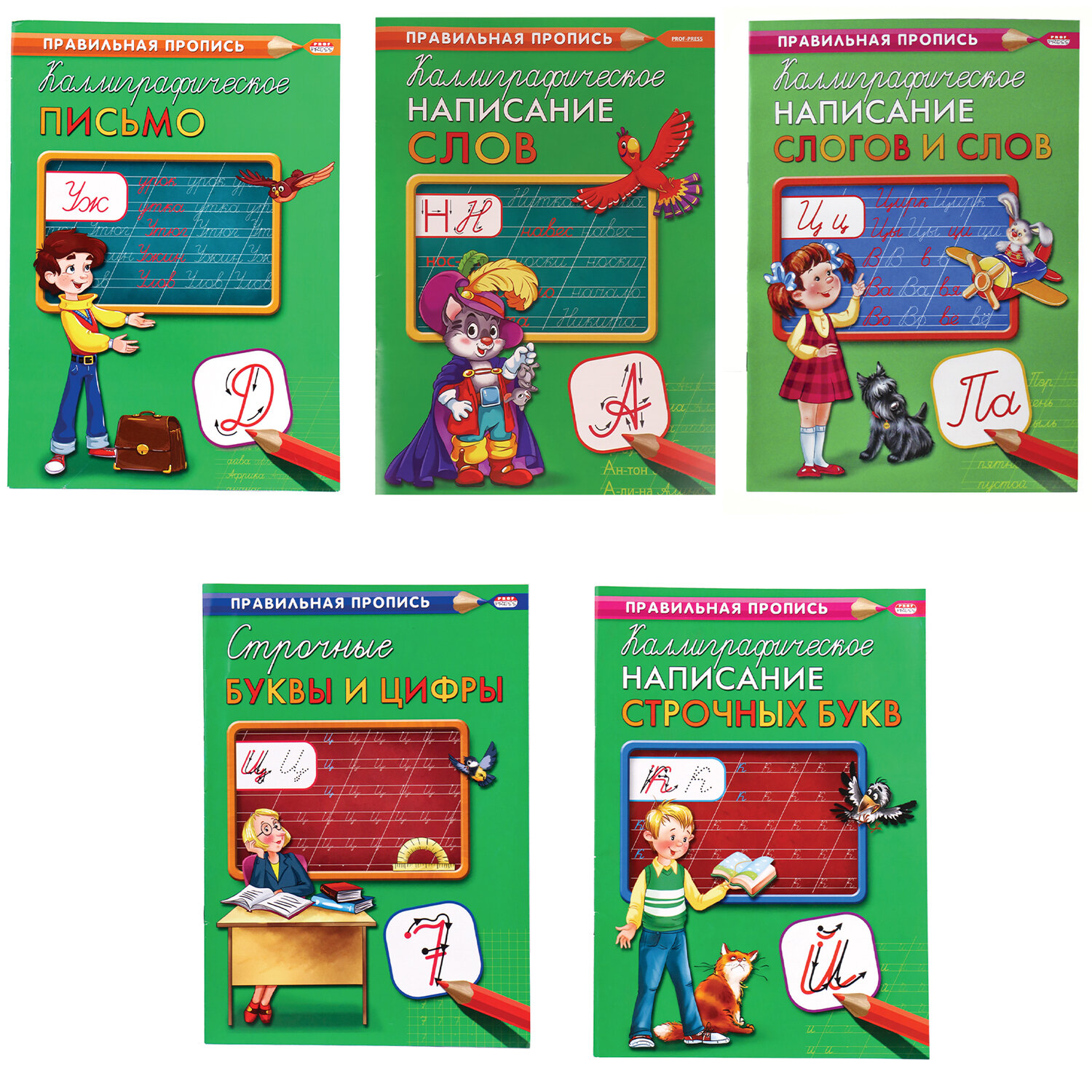 Пропись А4 АССОРТИ 