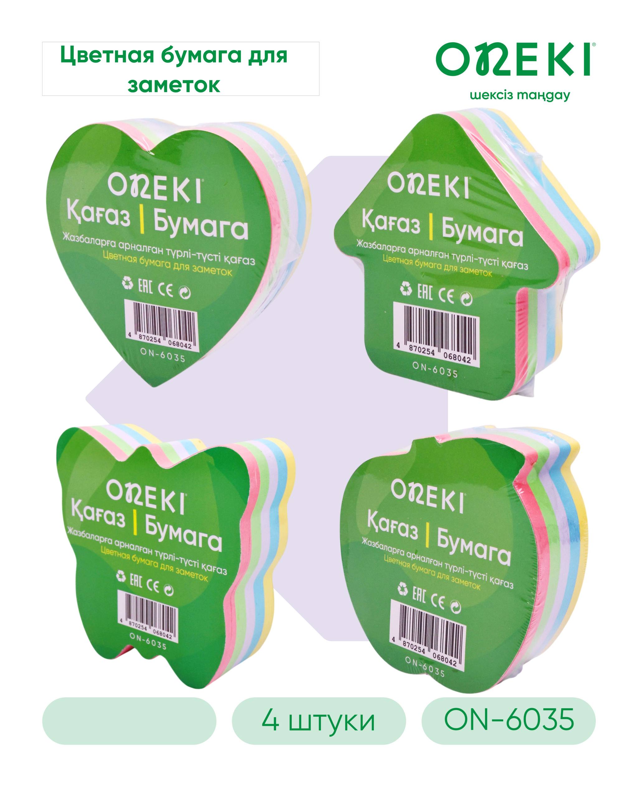 Стикер для заметок,76*76мм,РАДУГА,300 листов