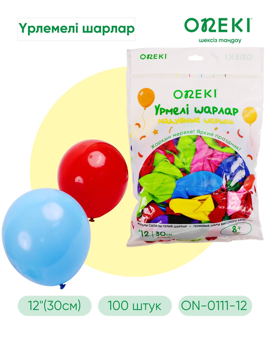 Воздушный шар латексный, ЦВЕТНОЙ 100шт