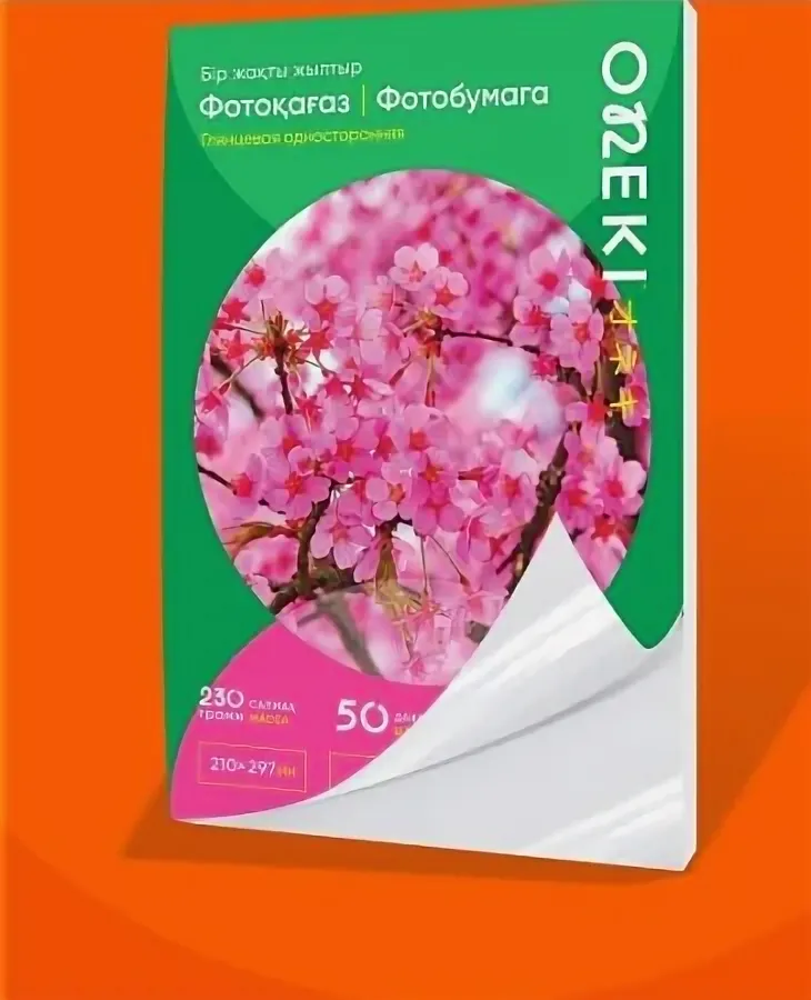 Фотобумага ОДНОСТОРОННЯЯ ГЛЯНЦЕВАЯ, 230 грамм А4, ON-4230-О (50 шт/уп)