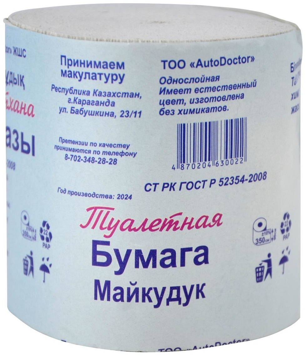 Бумага туалетная Майкудук