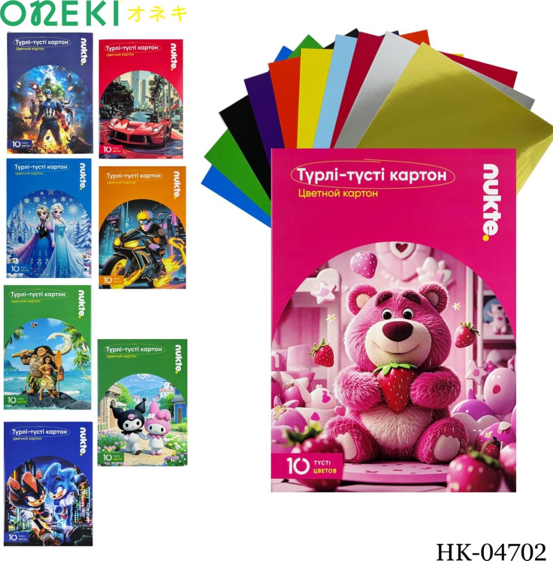 Картон цветной 10 цветов обложка 3D ONEKI