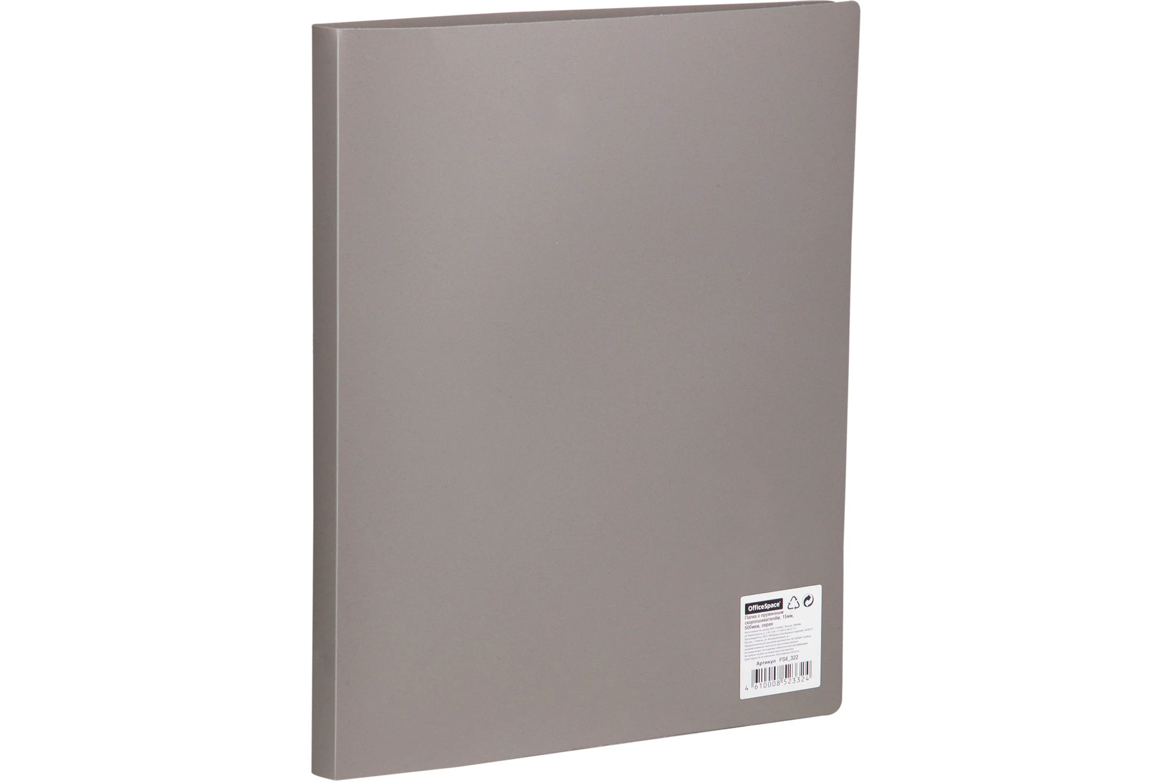 Папка с пружинным скоросшивателем OfficeSpace А4, 14мм, 400мкм, пластик, серая полупрозрачная
