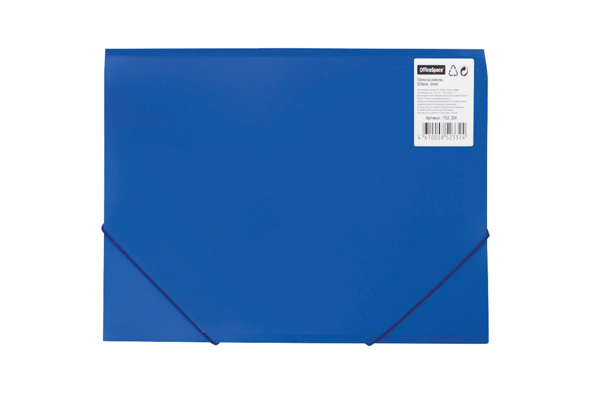 Папка на резинках А4 500 мкм FE2_324