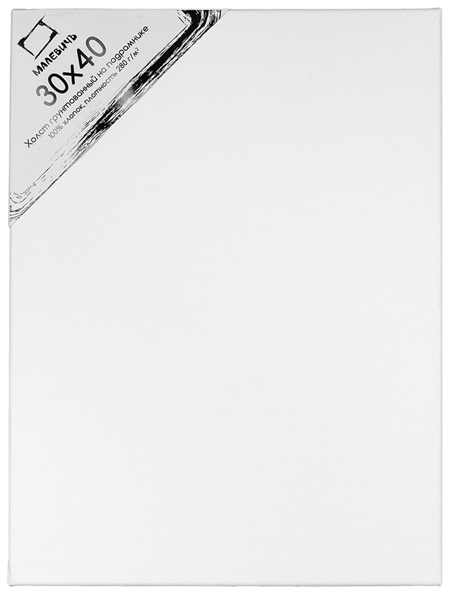 Холст на подрамнике, хлопок 280гр, 30*40 см, 3040НК