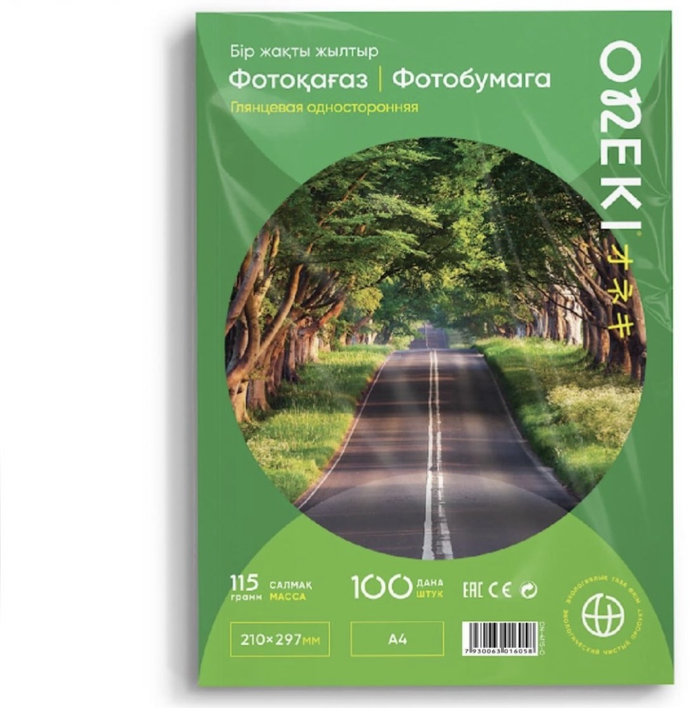 Фотобумага ОДНОСТОРОННЯЯ ГЛЯНЦЕВАЯ, 115 грамм А4, ON-4115-О (100 шт/уп)