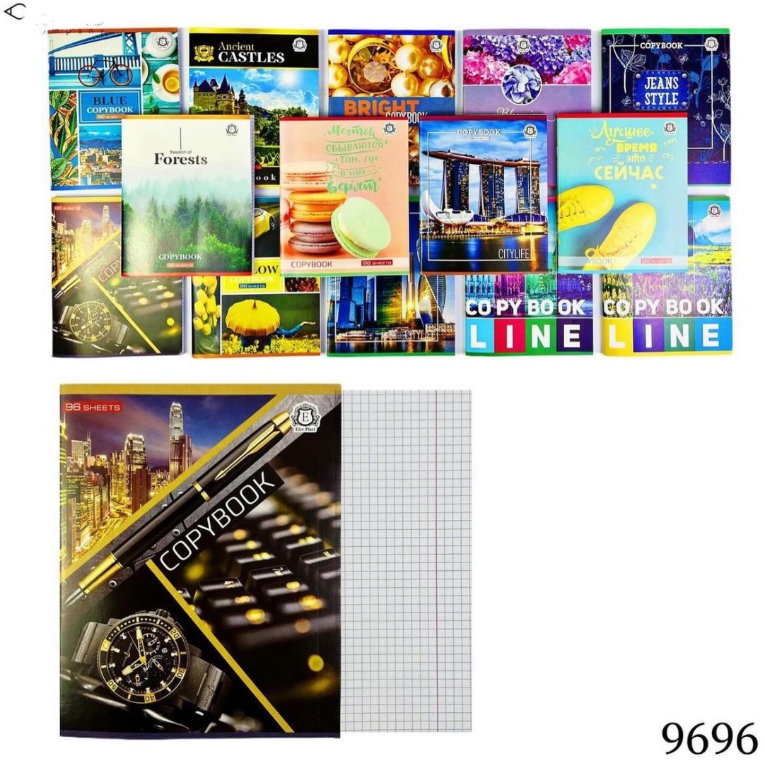 Тетрадь общая 96 листов А5 клетка, 9696 PAPYRUS