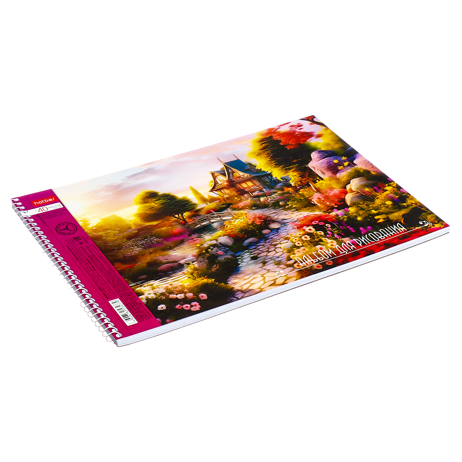 Альбом для рисования 40 листов на гребне