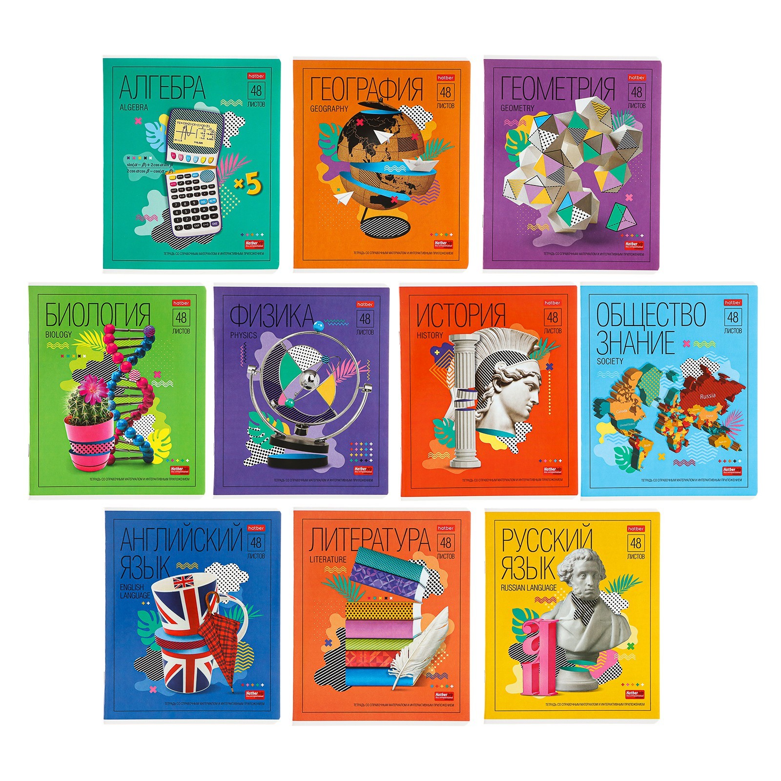 Набор предметных тетрадей 10 шт в наборе 48 листов