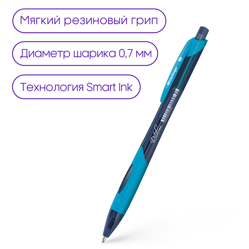 Ручка шариковая Berlingo Riteline автоматическая 0,7 мм синяя грипп 025-70070